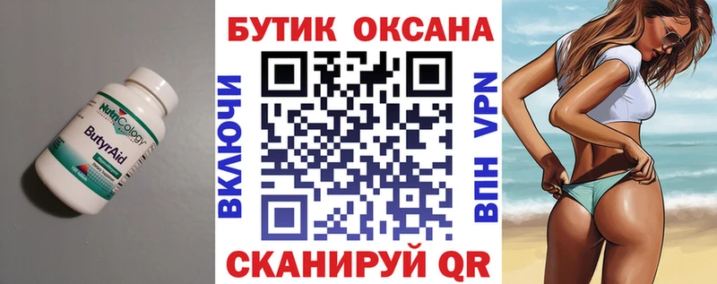 наркошоп  kraken ссылки  Бутират BDO  Гдов 