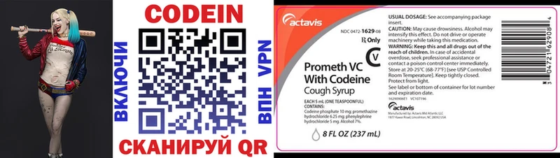 Codein Purple Drank  Гдов 